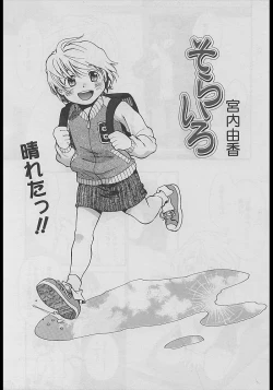 Page 33 of Comic LO 2005-04 Vol. 14