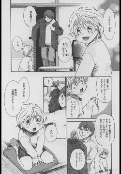 Page 34 of Comic LO 2005-04 Vol. 14