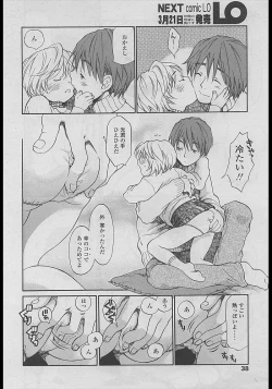 Page 36 of Comic LO 2005-04 Vol. 14