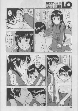 Page 52 of Comic LO 2005-04 Vol. 14