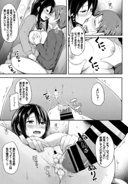 Page 19 of Kanojo ga Ecchisugite Dare ka Kite mo Tomaranai