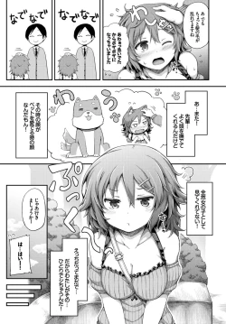 Page 67 of Kanojo ga Ecchisugite Dare ka Kite mo Tomaranai