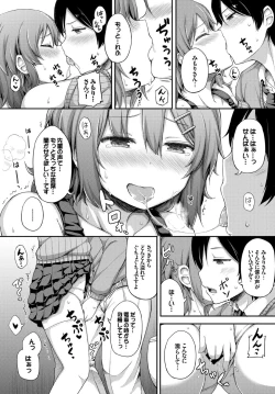 Page 72 of Kanojo ga Ecchisugite Dare ka Kite mo Tomaranai