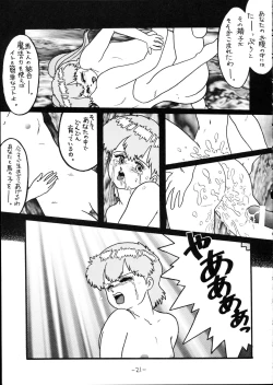 Page 21 of Majyokko Spirits 2