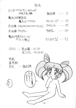 Page 2 of Majyokko Spirits 2