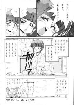 Page 42 of Majyokko Spirits 2