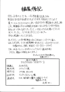 Page 47 of Majyokko Spirits 2