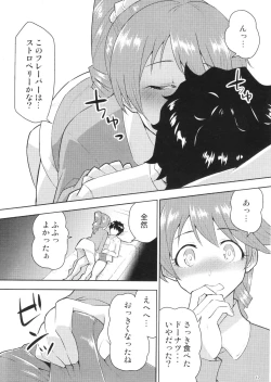 Page 18 of M.Y.F.B. - Mello Yellow Fuck Book