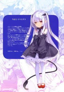 Page 24 of Boku wa Chiisana Succubus no Shimobe