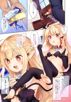 Page 4 of Boku wa Chiisana Succubus no Shimobe