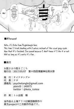 Page 17 of Okitsune-sama no Dakigokochi | Miss Kitsune's Warm Embrace