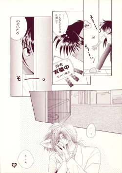 Page 11 of LOVE LABORATORY