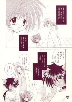 Page 9 of LOVE LABORATORY