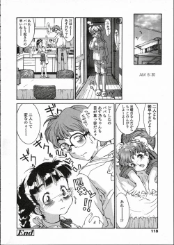 Page 112 of Comic LO 2005-05 Vol. 15