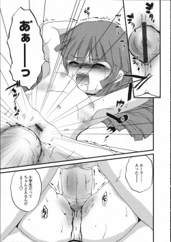 Page 143 of Comic LO 2005-05 Vol. 15