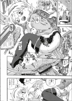 Page 160 of Comic LO 2005-05 Vol. 15