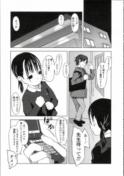 Page 173 of Comic LO 2005-05 Vol. 15