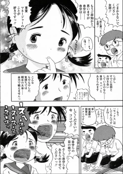 Page 190 of Comic LO 2005-05 Vol. 15