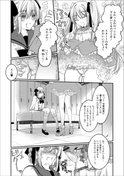 Page 78 of Gekkan Web Otoko no Ko-llection! S Vol. 30