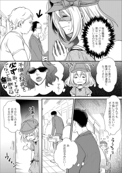 Page 96 of Gekkan Web Otoko no Ko-llection! S Vol. 30