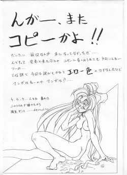 Page 14 of ZANDAKA 0"