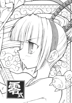 Page 2 of Zero Shiki