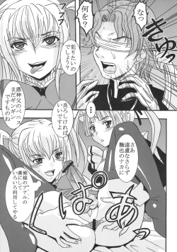 Page 24 of Maria ni Mune KyunKyun Vol. 3