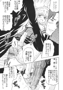 Page 46 of Maria ni Mune KyunKyun Vol. 3