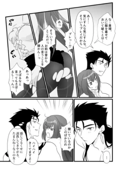 Page 15 of CasNiki to Shishou ga Ecchi Suru Yatsu