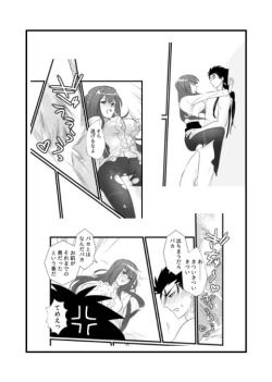 Page 20 of CasNiki to Shishou ga Ecchi Suru Yatsu