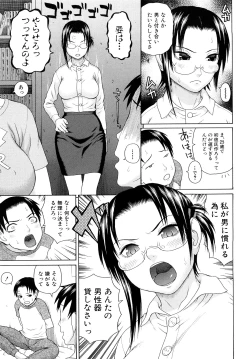 Page 123 of Kinshin Soukan