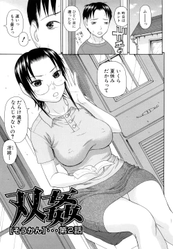 Page 145 of Kinshin Soukan