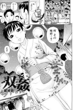 Page 169 of Kinshin Soukan