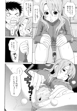 Page 16 of Kinshin Soukan