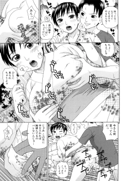 Page 177 of Kinshin Soukan