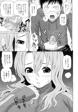 Page 17 of Kinshin Soukan