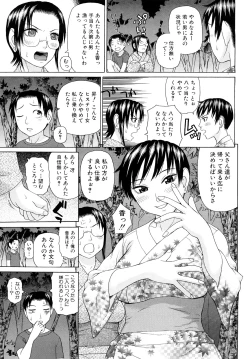 Page 181 of Kinshin Soukan
