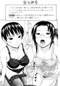 Page 203 of Kinshin Soukan