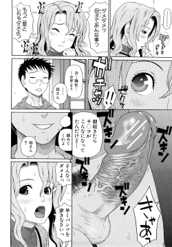 Page 32 of Kinshin Soukan