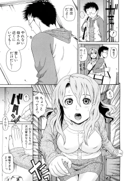 Page 57 of Kinshin Soukan