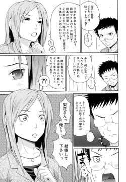 Page 63 of Kinshin Soukan