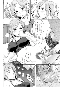 Page 72 of Kinshin Soukan