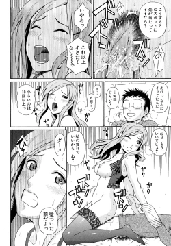 Page 80 of Kinshin Soukan