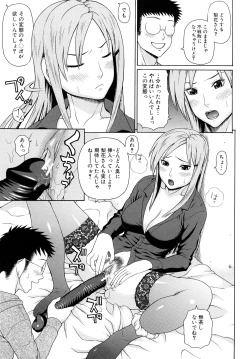 Page 91 of Kinshin Soukan