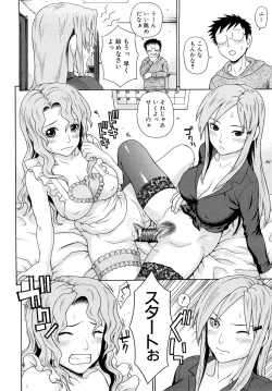 Page 92 of Kinshin Soukan