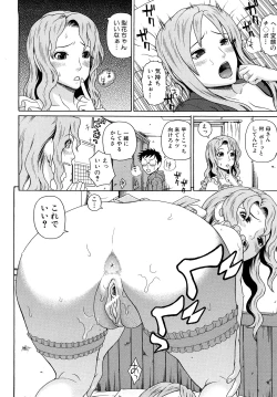 Page 96 of Kinshin Soukan