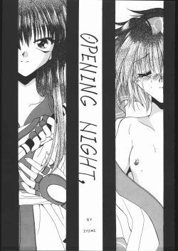 Page 1 of Honkan ha na mura beni suzaku no ma