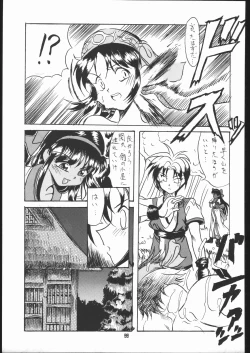 Page 21 of Honkan ha na mura beni suzaku no ma