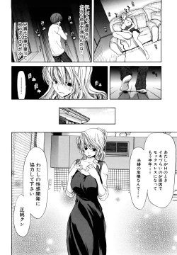 Page 112 of Show Ten Kanojo