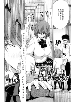 Page 14 of Show Ten Kanojo